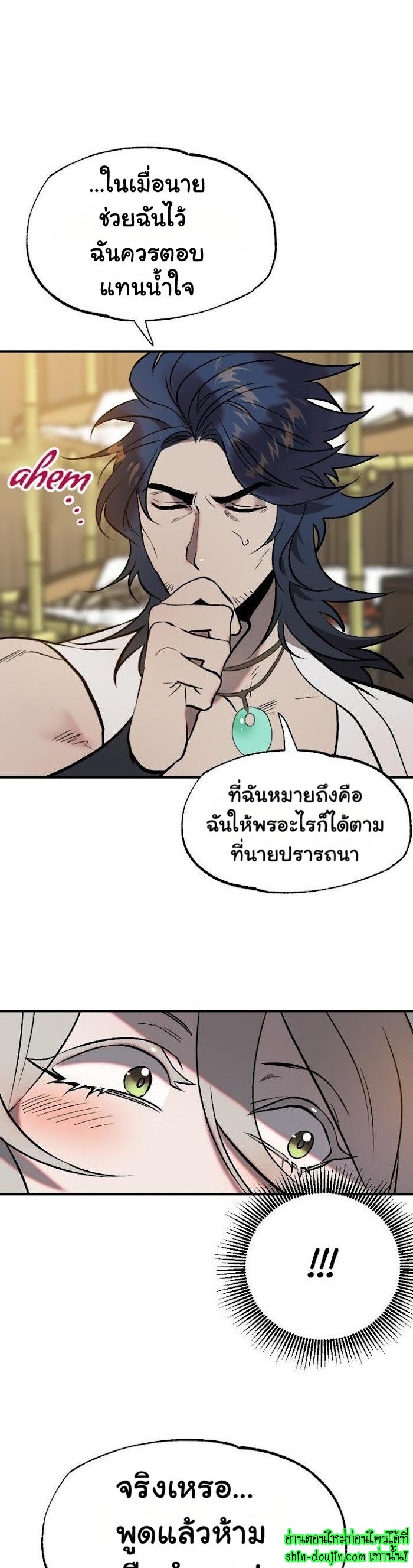 Bara-Boom (Love Drop) EP 5